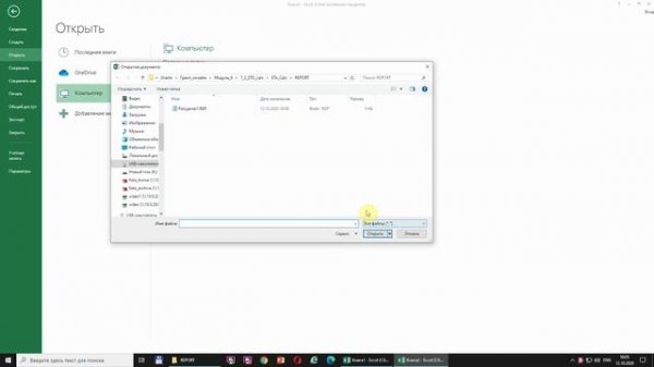 6.2 Практикум - Использование программы ETo calculator (FAO), часть 3