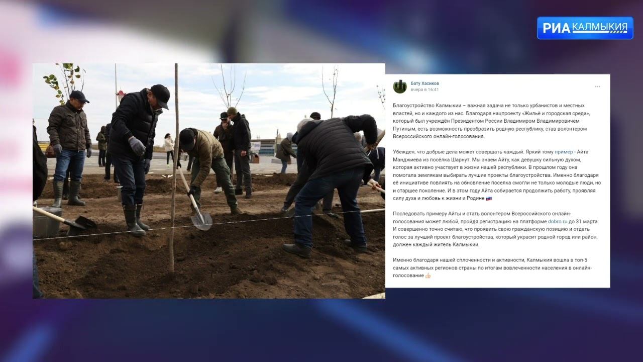 Идет регистрация волонтеров онлайн-голосования по благоустройству общественных пространств смотреть онлайн