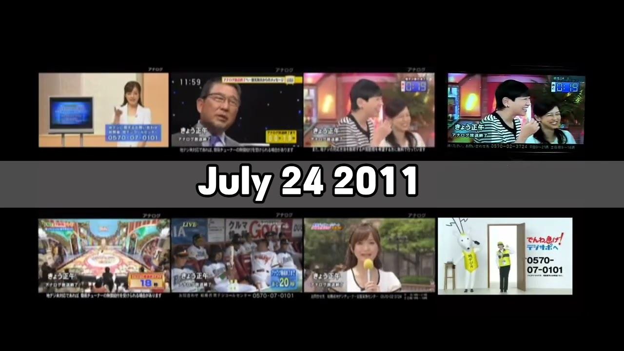 Analog TV Shutdown on July 24 2011 смотреть онлайн