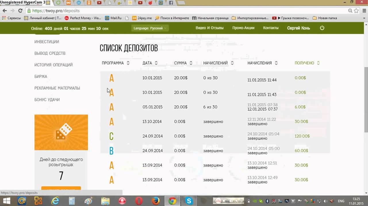 TWOY - проект нового поколения! смотреть онлайн