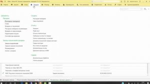 43. Заказ покупателя на ККМ