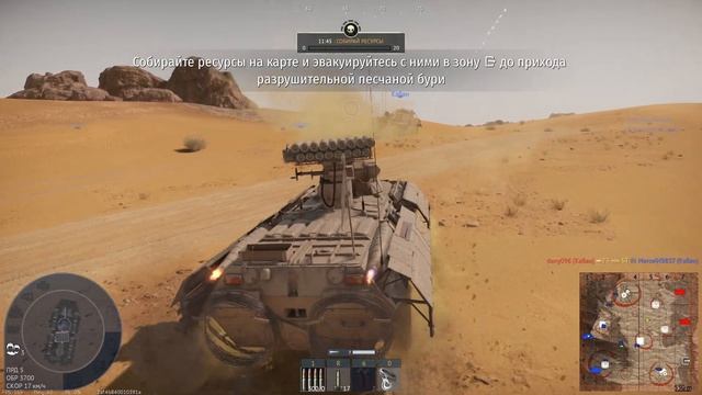 Mad Thunder - Он же War Tarkov, Он же Escape From Thunder