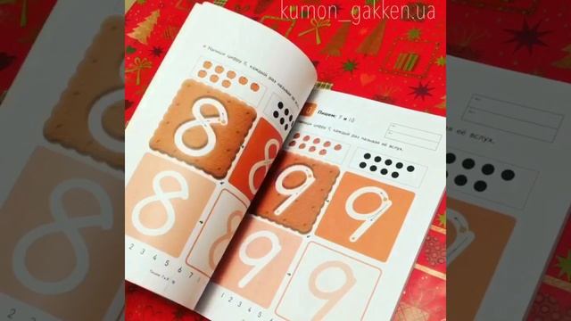 Видеообзор Kumon Кумон Учимся считать от 1 до 30 смотреть онлайн