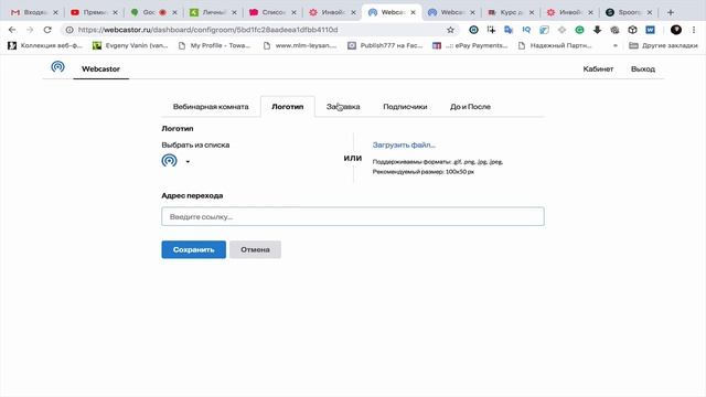 Cервис для проведения вебинаров webcastor , полный обзор и настройки смотреть онлайн