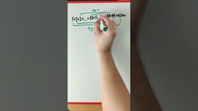 Считаем сумму от 1 до 100 в уме быстрее, чем на калькуляторе смотреть онлайн