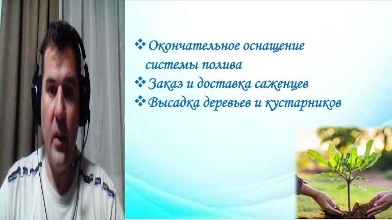 Презентация "Ландшафтный Дизайн"