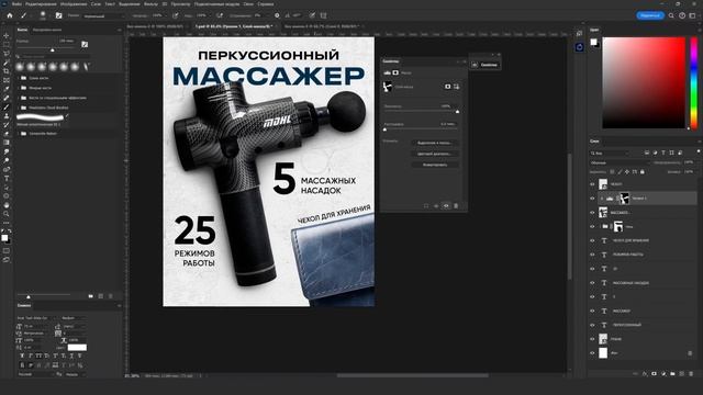 Инфографика с нуля в Photoshop! смотреть онлайн