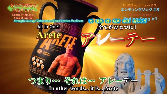 Olympia Kyklos Ending 3 [Arete] English sub смотреть онлайн