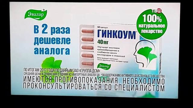 Фрагмент рекламного блока (ТВЦ, 20.04.2019) смотреть онлайн