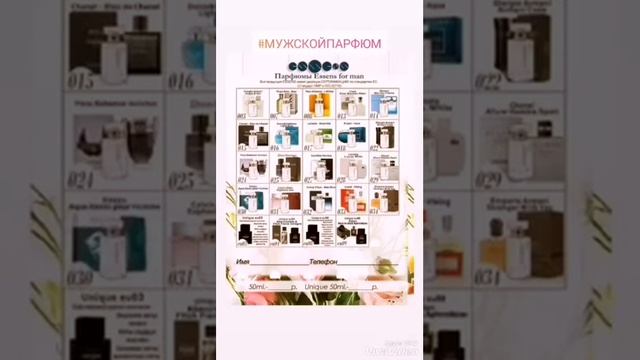 Брендовые ароматы со скидкой! смотреть онлайн