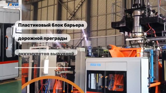 High-Quality Машина Для Выдува Пэт-Бутылок С Растяжкой смотреть онлайн