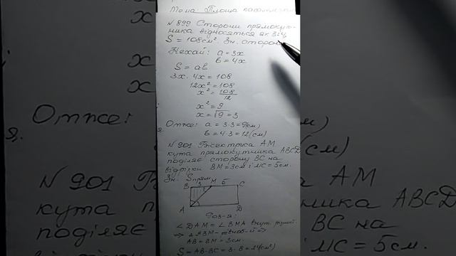 Геометрія 8кл.Урок√52.Площі многокутників.Розв'язування задач. смотреть онлайн