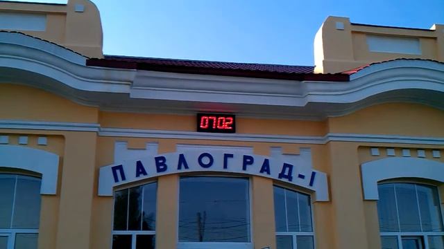 Павлоград 1 смотреть онлайн