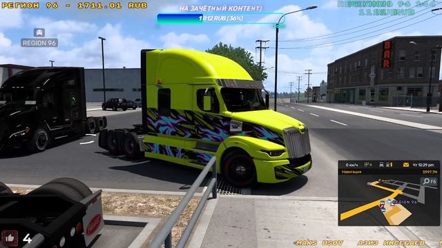 ✅🔴СТРИМ American Truck Simulator 1.50🔴✅ #americantrucksimulator КОНВОЙ смотреть онлайн