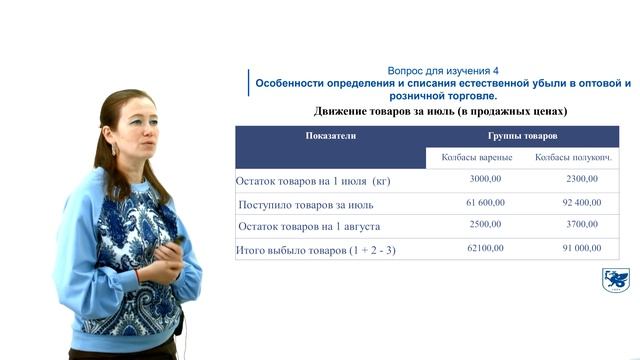 Видеолекция к теме 5 часть 4 смотреть онлайн