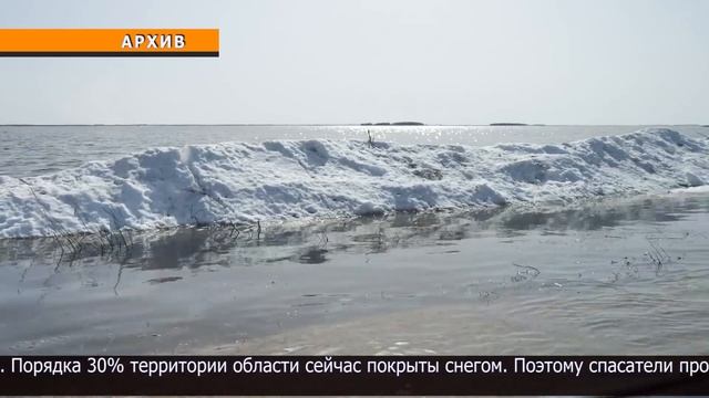 Паводок угрожает трём районам области и Петропавловску смотреть онлайн