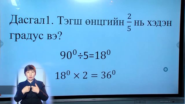 Дүйцсэн хөтөлбөрийн Математикийн 4, 5 дугаар анги смотреть онлайн