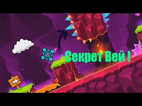 Шок секретвей в уровне Fingerdash !!! | secretway geometry dash. смотреть онлайн