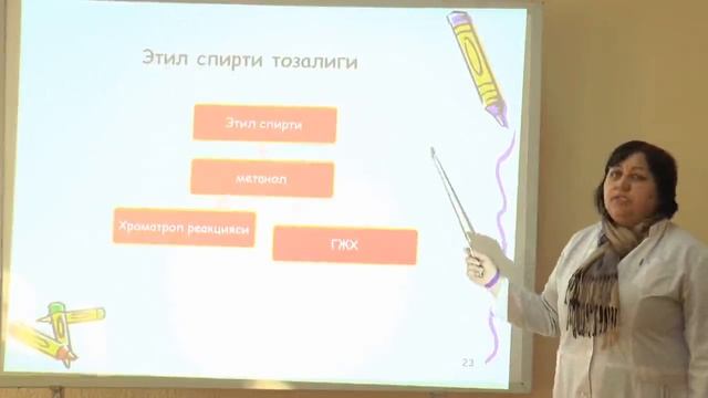 6-ma'ruza. Spirtlar, al'degidlar, oddiy va murakkab efirlar, galogen xosilalar va uglevodlar... смотреть онлайн