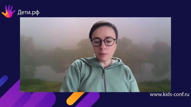 Конференция ДЕТИ.РФ Трек «Осознанное родительство» смотреть онлайн