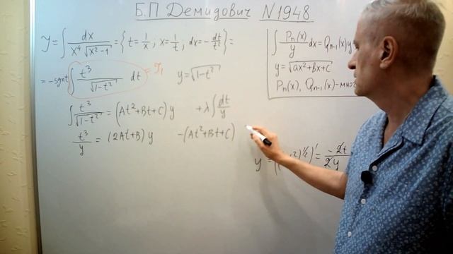 № 1948 из сборника задач Б.П.Демидовича (Неопределённые интегралы). смотреть онлайн