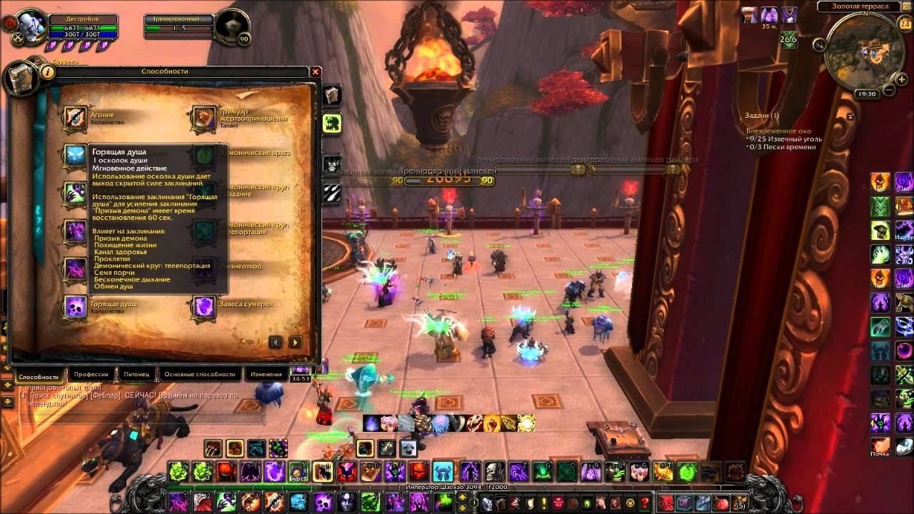 Affliction warlock guide patch 5.4.8 смотреть онлайн