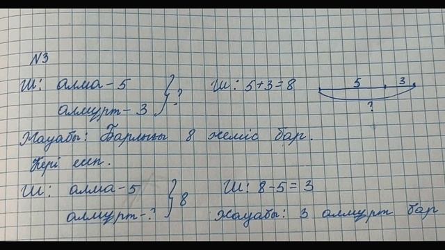 1 сынып математика 118 сабақ! смотреть онлайн