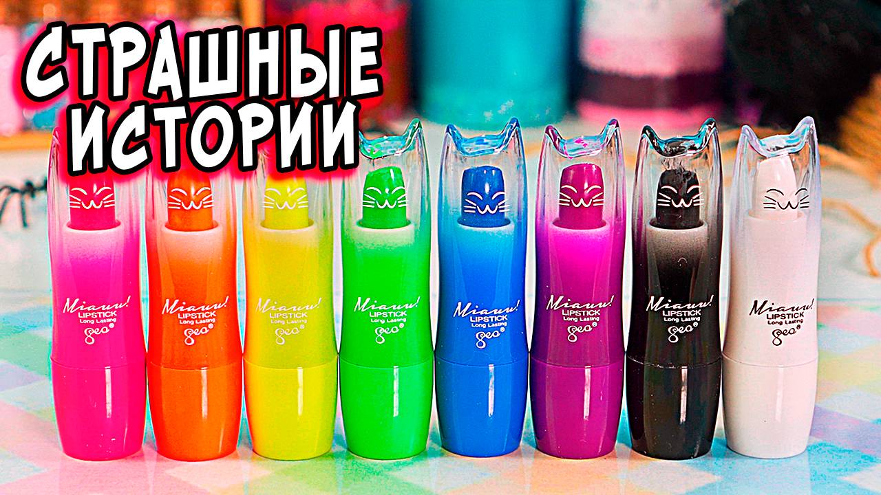 👉НОВЫЕ СТРАШНЫЕ Истории со слаймами. СТРАШИЛКИ и слаймы смотреть онлайн