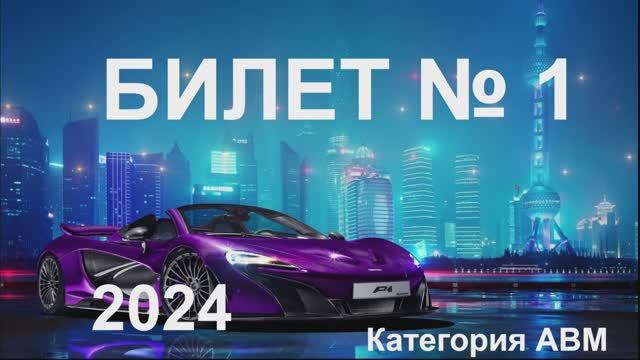 ПРАВИЛА ДОРОЖНОГО ДВИЖЕНИЯ