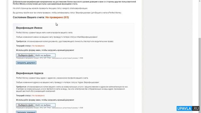 Все о системе Perfect Money Перфект Мани регистрация, вход, создание кошельк смотреть онлайн