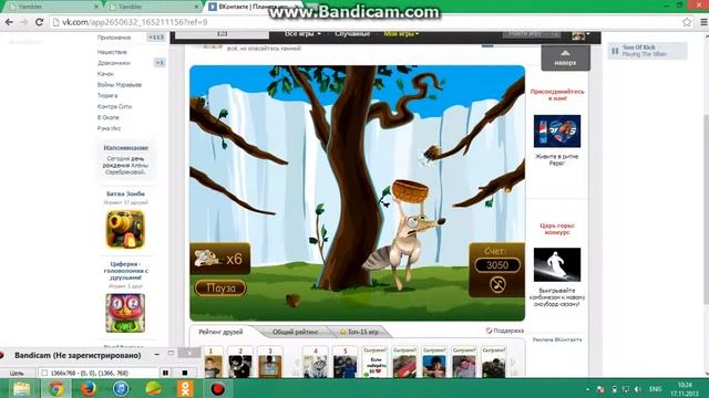 Ami играет в Безумную белку смотреть онлайн