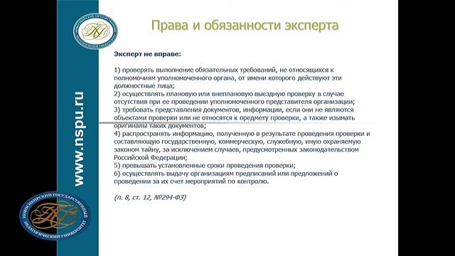 Волкова Л.Г. Роль эксперта, привлекаемого к проведению мероприятий по государственному контролю смотреть онлайн