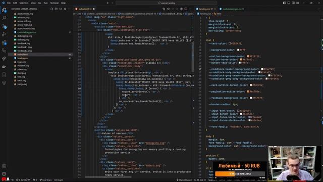 Верстка лендинга для фреймворка 🐙 userver смотреть онлайн
