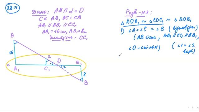 Взаємне розміщення двох прямих у просторі. 10 кл. Геометрія (19.10.2023) смотреть онлайн