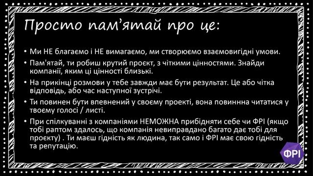 Що таке фандрейзинг ? смотреть онлайн