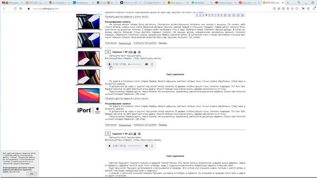 РЕШУ ВПР ДЗ смотреть онлайн