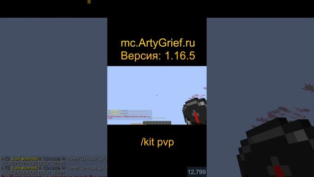 Зашел  ПОЛУЧИЛ АДМИНКУ  ArtyGrief ReallyWorld