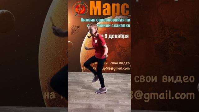 Пример дисциплины - Прыжки за 30 сек. (спринт) смотреть онлайн