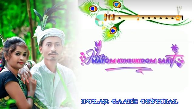 Buru parom dilwali💞new ho status video💞 Dular gaate official channel ko support karo subscribe lik смотреть онлайн