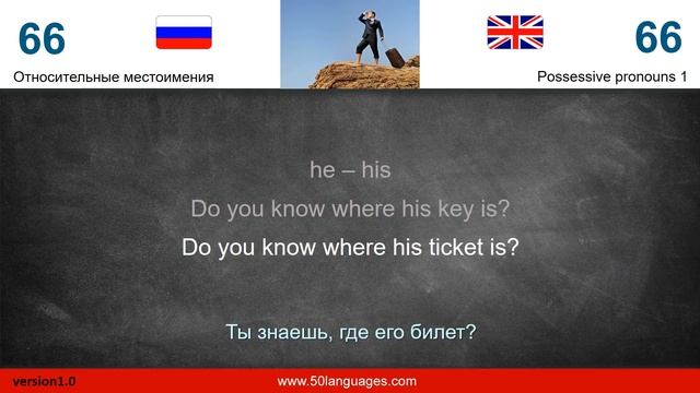50 Languages Russian English Lesson 066 смотреть онлайн