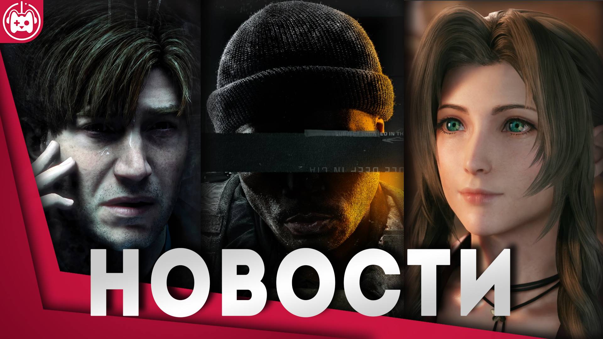 СВЕЖИЕ ИГРОВЫЕ НОВОСТИ Driveloop, Darkest Dungeon II, Silent Hill 2, Call of Duty Black Ops 6 смотреть онлайн