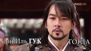 ТОГДА и СЕЙЧАС / актеры ДЖУМОНГ/ #2024 #actor