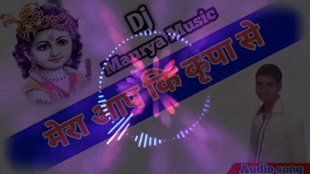 Mera Aap Ki Kripa Se Sab Kaam Ho Raha Hai {DJ Vikash Maurya~7052632378} смотреть онлайн