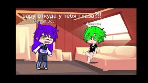 3 часть пик и вару и про глаза там жесть