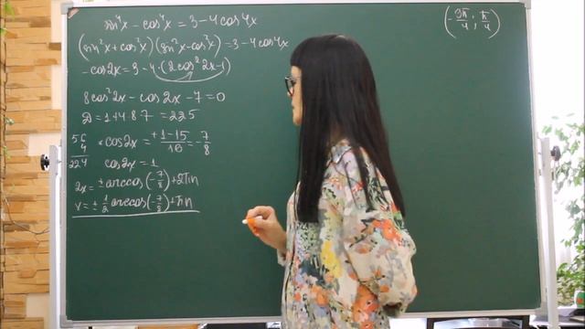 Решите уравнение смотреть онлайн