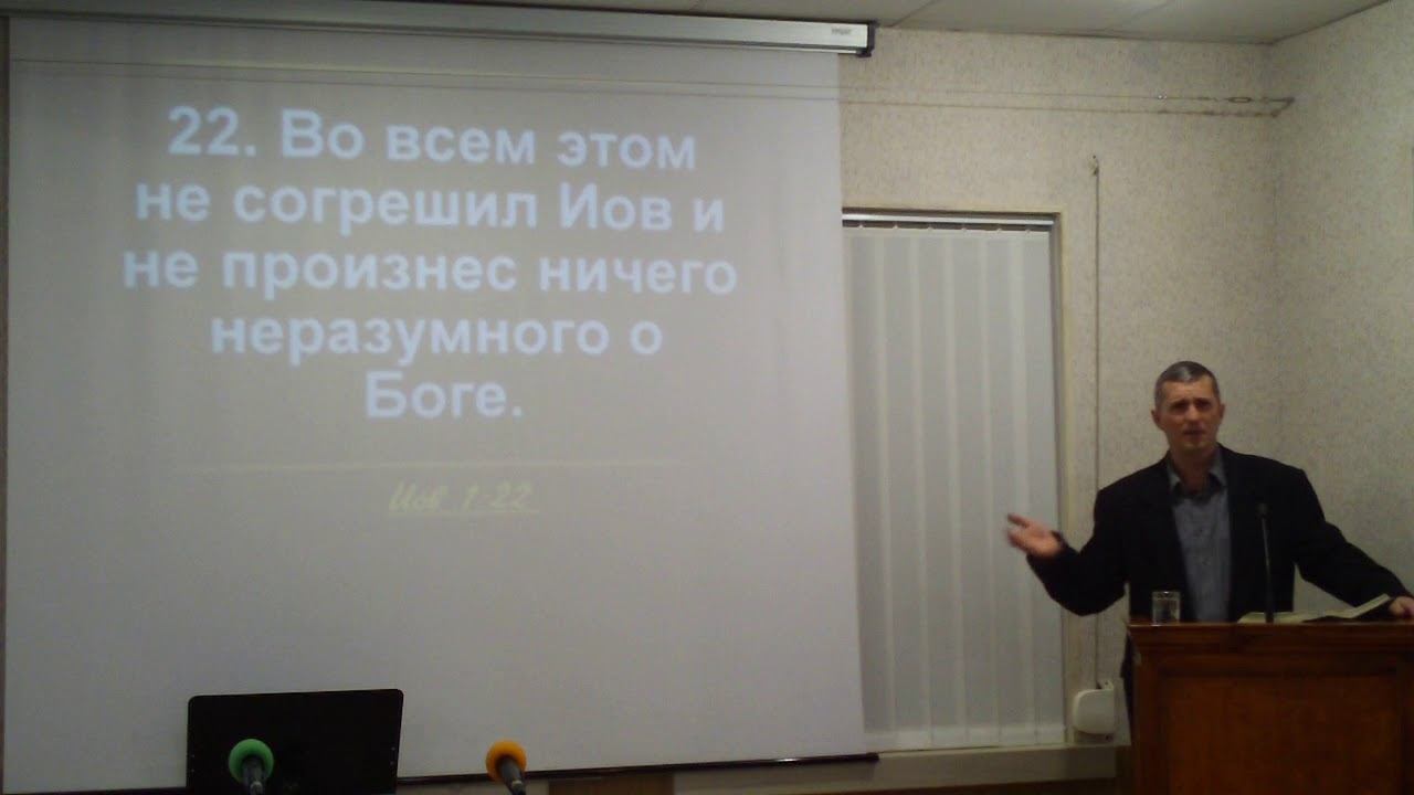 Иов - пример жизни для Бога. смотреть онлайн