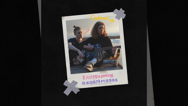 солнце, любовь, вода (Акустика) смотреть онлайн