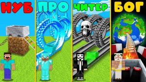 МАЙНКРАФТ БИТВА - НУБ ПРО ЧИТЕР БОГ ПОСТРОИЛИ ГОРКИ - Топовский Minecraft