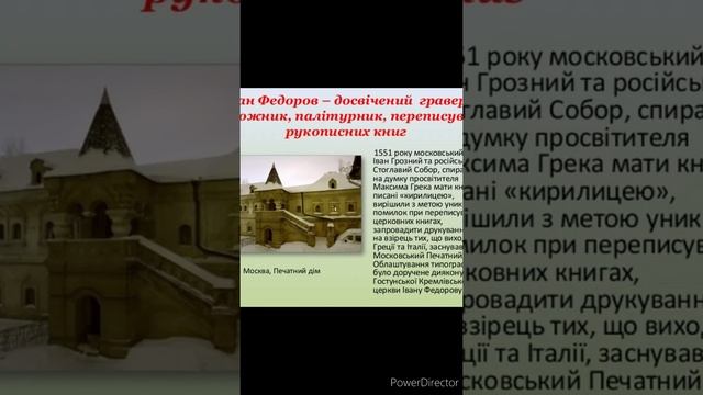 "Печатний дім"//Оксана Іваненко. //Шкільна програма 6 клас смотреть онлайн