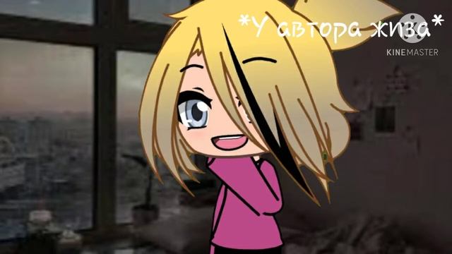 °•Меме-Сонце смеётся в небе птички пеле•° //Gacha life// смотреть онлайн
